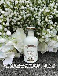 Gucci古馳煉金術士月之凝100ml（香港專櫃）