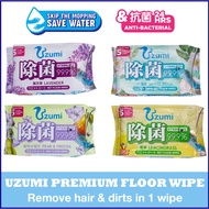 Uzumi Anti Bacterial Wet Floor Wipes with Alcohol Extra Strong Ultra Thick Wet Wipes Floor Cleaner W