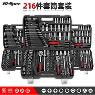 Hemmon 216-Piece Set Car Tool Set Auto Repair Socket Wrench Multi-Function Car Machine Repair Repair