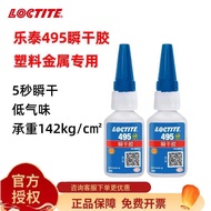 LOCTITE LOCTITE 495 Instant Dry Glue Universal Glue Quick Dry Glue 414 415 460 496 498 Soldering Age