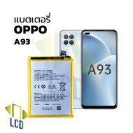 แบตเตอรี่ oppo a93 แบตoppo แบตมือถือ แบตโทรศัพท์ แบตเตอรี่โทรศัพท์ รับประกัน