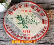 《錦軒閣》最高價24小時專人上門回收各類茶葉  大益茶 銀大益茶餅 銀大益普洱茶（生茶）金大益普洱茶（生茶）山韻普洱茶（生茶） 班章喬木生態茶餅，五彩孔雀茶餅，勐海茶廠 大益七子餅茶普洱茶（生茶）老班