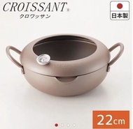 日本製 Croissant 付溫度計天婦羅鐵鍋 22cm