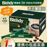 Japan Imported AGF Black Coffee American Coffee Instant Coffee Sucrose-Free Iced American Black Coff