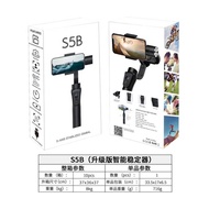 S5B Handheld Stabilizer Handheld Gimbal Three-Axis Smart Bluetooth Stabilizer Face Tracking
