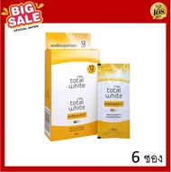 Olay Total White [8g.] โอเลย์ โททัล ไวท์ ซองเหลือง / sakura ซากุระ ซองชมพู ครีมซองเหลือง [1 กล่อง 6 