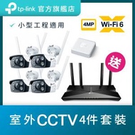 TP-Link - 【4MP CCTV套裝】 4 × VIGI 4MP 戶外全彩槍型網路攝影機(4mm) + VIGI 4 路PoE+網路監控主機(NVR) 送 AX1800雙頻Wi-Fi 6路由器