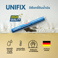 Unifix Epoxy Putty อีพ๊อกซี่ดินน้ำมัน สำหรับอุดรอยรั่ว ซ่อมรอยแตกร้าวฉุกเฉิน ยูนีฟิกซ์