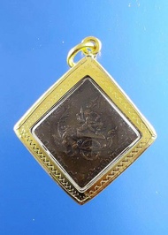 เหรียญกรมหลวงชุมพรเขตอุดมศักดิ์ หลวงปู่ทิม วัดละหารไร่ จ.ระยอง ปลุกเสก ปี 2518