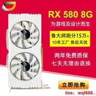 二年質保 卡諾基RX580 8G 2048SP RX5600XT RX6600XT RX5700XT電