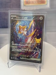 A 日版 基拉祈 SAR Pokemon 30週年 132/103 SAR Pokémon Card 151 card