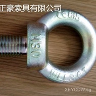 Forging Eye Bolt Bolt GB825Accessories National Standard Extended Electricity