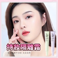 Next Day At TWG Touch-Up Makeup Base Cream Nourish Skin Lazy Sunscreen Whitening bb Brightening All-