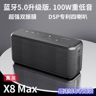 xdobo喜多寶 X8 MAX藍牙音箱旗艦100W大功率5.0防水低音炮TWS音響