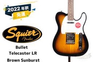 現貨 Squier Bullet Telecaster Tele 漸層色 電吉他 田水音樂