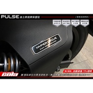 [Cola Color Sticker] GOGORO PULSE-Rear Soil Removal Nameplate Protector-Transparent.color Change---D