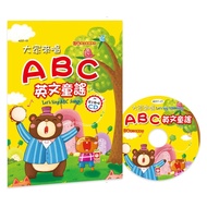 (((Youfu Culture) Let's Sing ABC English Nursery Rhymes (Color Hardcover Book+CD) abc book abc book 