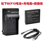 Suitable for Panasonic DMC-FS4 FS6 FS7 FS15 FS25 Camera BCF10 Battery+Charger+Data Cable