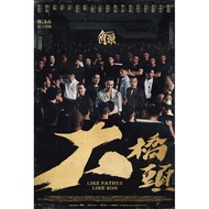 BLU-RAY 角头大桥头 Gatao Like Father Like Son ( 2024 )