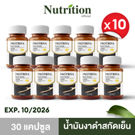 Protriva Black Seeds (10กระปุก) โปรทริว่า แบล็คซีดส์ งาดำ สกัดเย็น เซซามิน งาดำแก้ปวดเข่า บำรุงกระดู