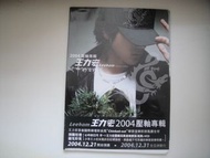 王力宏 - 心中的日月 ~序~ VCD (台灣 限量預購版) (王力宏雲藏采風音樂實錄寫真 + VCD) (附側紙)