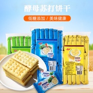 Aji Yeast Reduced Salted Soda Biscuits Pregnant Women Snacks Milk Salted Soda Biscuits Snacks2025113