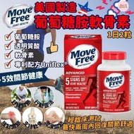 美國🇺🇸Schiff Move Free胺基葡萄糖胺軟骨素 (一樽200粒)九月團