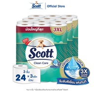 [ยกลัง] สก๊อตต์ คลีนแคร์ กระดาษชำระ ม้วนใหญ่ทึ่สุด 3XL หนา 3ชั้น ขนาด 24 ม้วน x3 แพ็ค SCOTT CLEAN CA