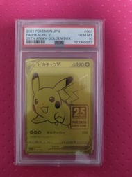 PTCG 25周年 金比卡超 PSA10
