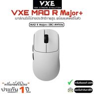 VXE MAD R Series Wireless Mouse PAW3395/3950 เมาส์สําหรับเล่นเกม รองรับแบบมีสาย/ไร้สาย (รับประกัน 1ป