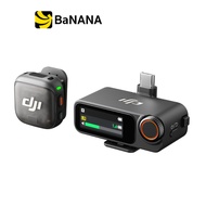 ไมโครโฟน DJI Mic 3 (1TX + 1RX) by Banana IT