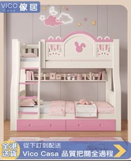 bed 兒童床  VicoCasa 儲物床 實物床 bunk bed 雙層床 子母床 上下格床 高低床  高架床 小戶型一體床 上下鋪床 床褥 兩層床 double bed 城堡床 組合床 床 床架 