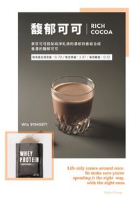 現貨 朱古力乳清蛋白粉 step v蛋白 粉 奶昔 Chocolate protein 水樽 奶粉 代餐 早餐 乳酪 運動補充 寶礦力 美容機 操腳 做gym 唇膏 眼霜 肌底液 switch gam