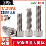 Titanium Screw Pure Titanium Cylindrical Head Cup Head Hexagon Socket DIN912 Bolt Titanium TA2 Screw