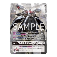 BT13-007 Yggdrasill PA SR White Digimon Card