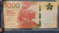 香港滙豐銀行港幣1000元紙幣99999