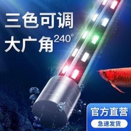 全場九折Yee魚缸燈led防水水中 魚缸潛水燈魚缸照明燈管 小型魚缸燈管上蓋