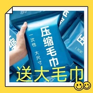 National Trendy Thickened Disposable Face Towel Compressed Towel Cotton Individually Packaged Portab