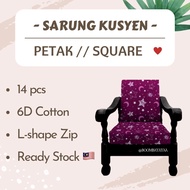 🔥6D Cotton Sarung Kusyen Petak (Square) 14pcs [STD/JKR]