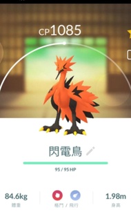 pokemon go 伽勒爾閃電鳥