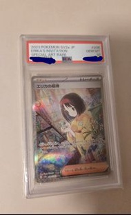 Pokemon 卡牌 莉佳的招待 SAR JP GEM MT 10 206 165