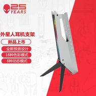 外星人耳機支架頭戴式RGB發光電競游戲耳麥氛圍燈創意桌面掛架