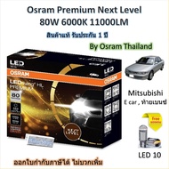 Osram Premium car Headlight Bulb Next Level LED 80W 11000LM 6000K Mitsubishi E Benz Rear