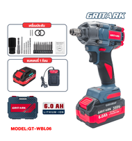 GRITARK GT-WBL06 ค้อนขันสกรูไร้แปรง แรงบิด 750N.M ความเร็ว 2500RPM มอเตอร์ไร้แปรง แบตเตอรี่ลิเธียมไอ