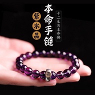 Friendship Products Recruiting Noble People Guarding Love Uruguay Amethyst Color Bracelet Beads Men 