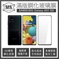 三星Samsung Galaxy A51 5G 高清防爆全滿版鋼化膜 2.5D - 黑色