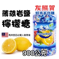 < Grizzly He > Costco Daigou BF Mint Rock Salt Lemon Candy 900g Sea Supplement Vitamin C