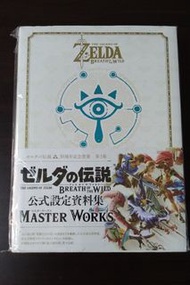 日文版_薩爾達傳說 30周年記念書籍 第3集：THE LEGEND OF ZELDA BREATH OF THE WILD：MASTER WORKS