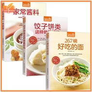Tasty Food: Easy to Learn 301 Cantonese Soups Chinese Version  Chinese Recipe Book for Chinese Adults to Learn全3册267碗好吃的面饺子饼类这样做好吃家常酱料一本就够菜谱书家常菜面点做法舌尖上的中国美食书籍营养食谱面食大全新手入门