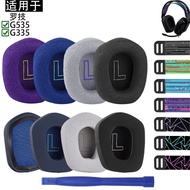 Suitable for Logitech Logitech G535 G335 Earphone Cover Protective Case Ear Cushion Protein Leather 